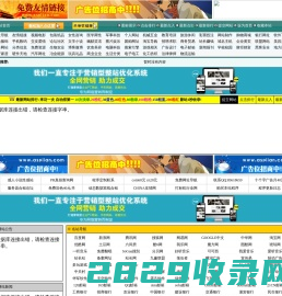 免費友情鏈接網k